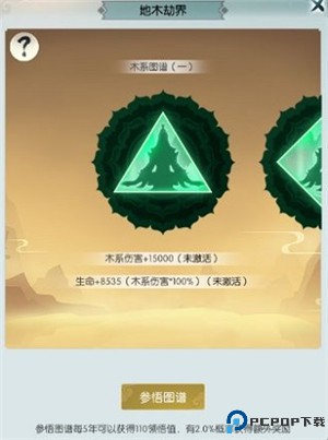 无极仙途