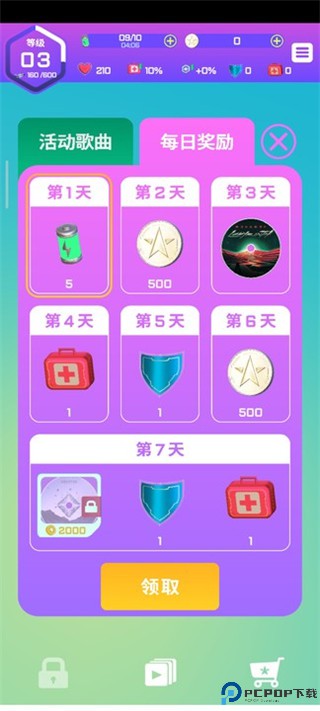 旋转节奏
