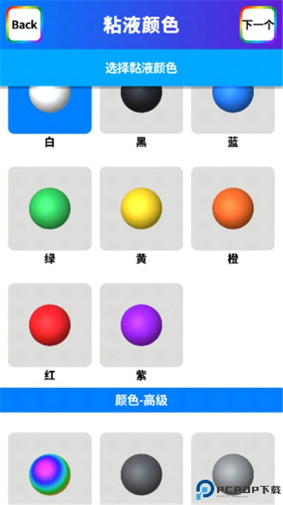 软泥模拟器游戏