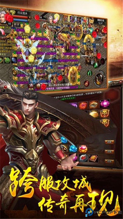 火龙超变单职业