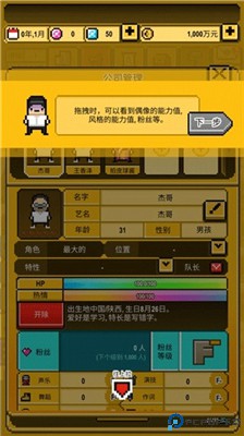 星光创造营