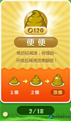 保卫萝卜