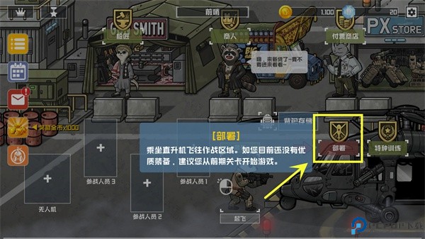 物种战争灭绝