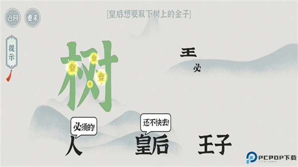 小小收纳师手游
