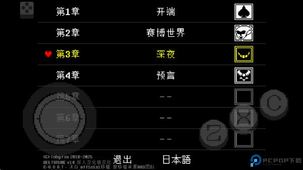 三角符文汉化版