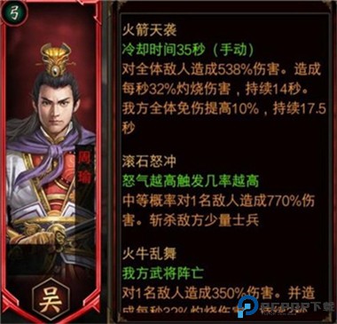 三国群英传争霸