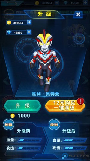 酷跑奥特曼2