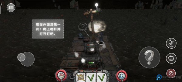 代号胡闹水手