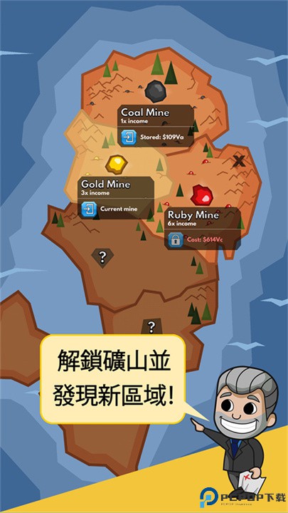 采矿大亨掘金之旅