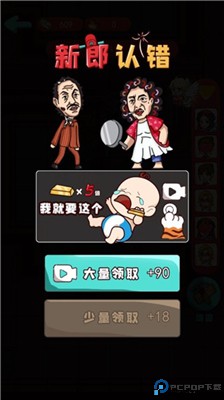 新婚派对