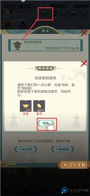 群侠挂机