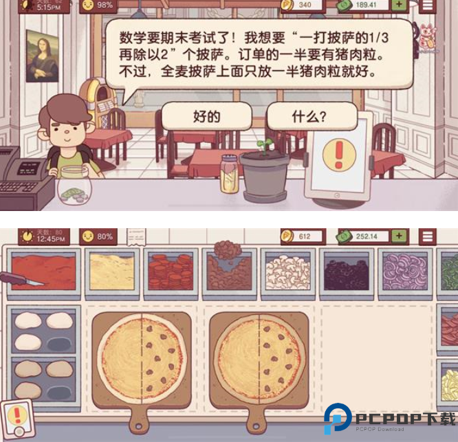 可口的披萨美味的披萨正版