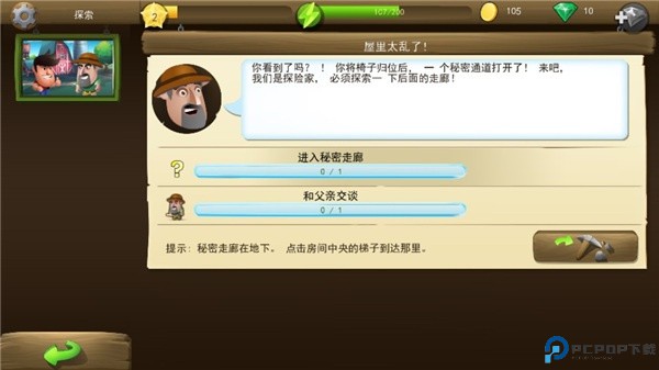 戴吉的冒险
