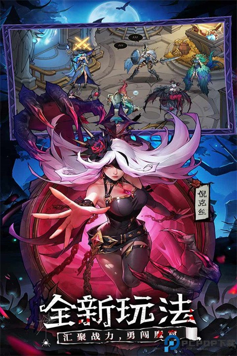 女武神战纪手游