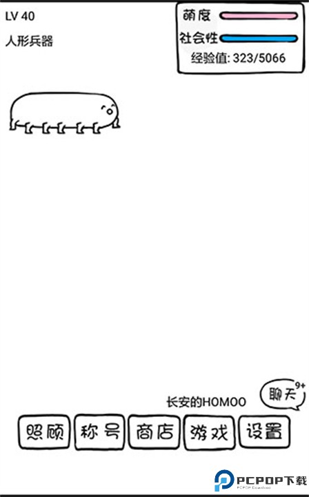 腐生物养成计划