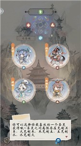 修仙绘卷H5