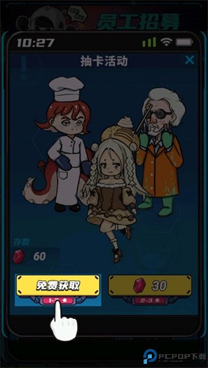 星际干饭王手机版
