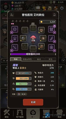 猎魔村物语