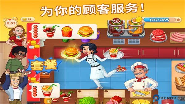 烹饪日记手机版