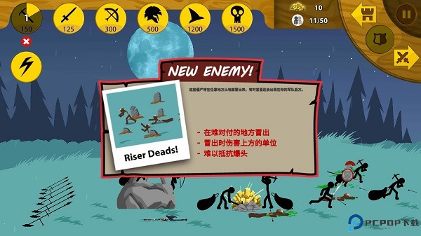 火柴人战争