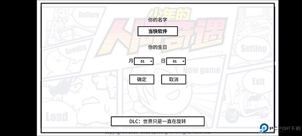 少年的人间奇遇中文版