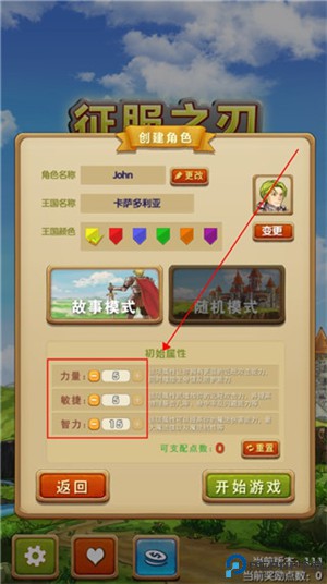 征服之刃手游