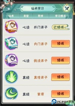王者信条