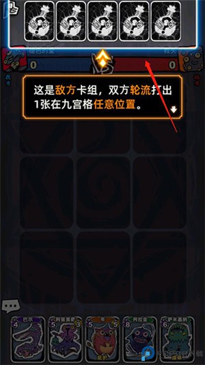魔斗卡