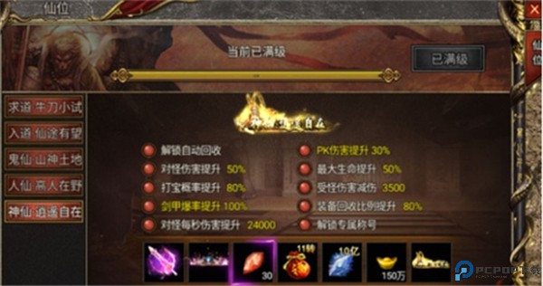 烈火战歌
