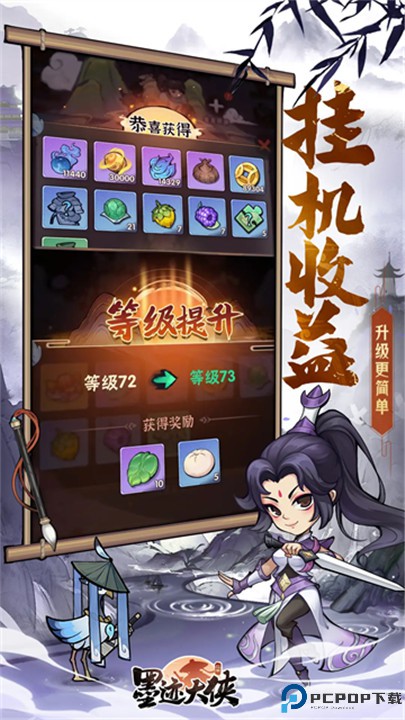 行侠仗义五千年