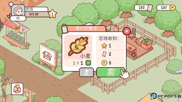 我的迷你农场