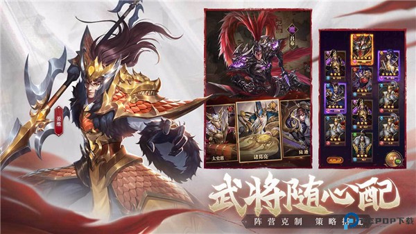 铁杆三国安卓版