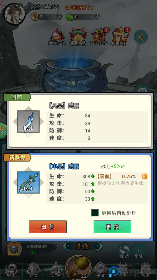 太阁立志2
