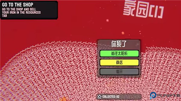 冲向地心手游