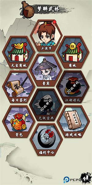 少年侠客