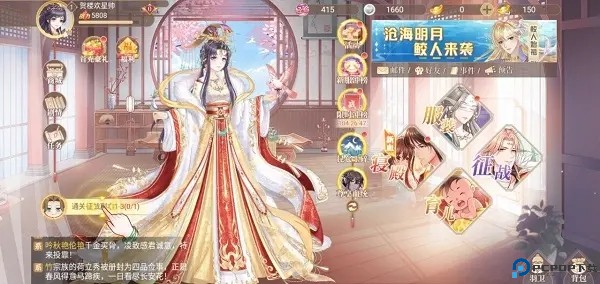 青鸾繁华录