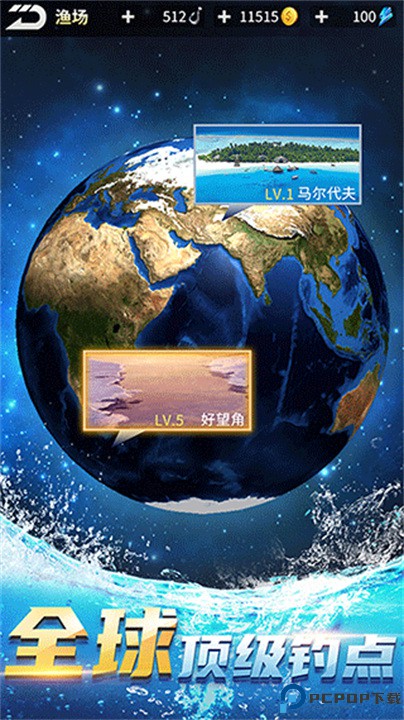 钓鱼达人手机版