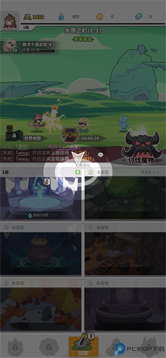 使魔计划