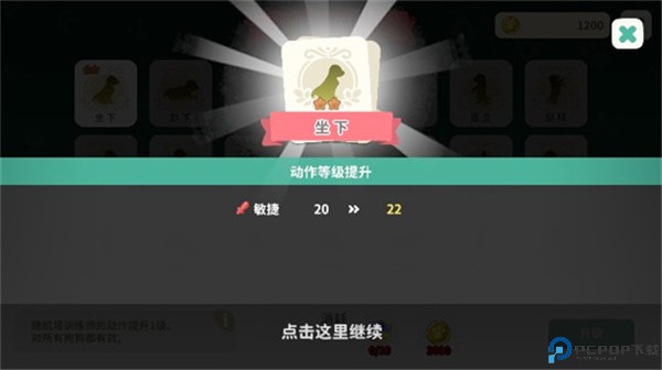 梦幻小狗