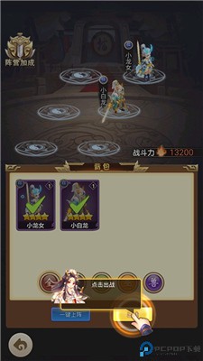 神骑世界