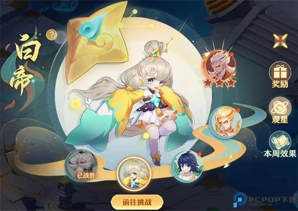 仙凡幻想