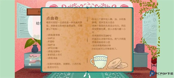 茶杯物语