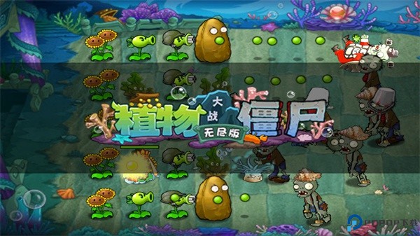 植物大战僵尸拓维中文无尽版