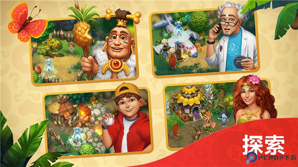 部落族群安卓版