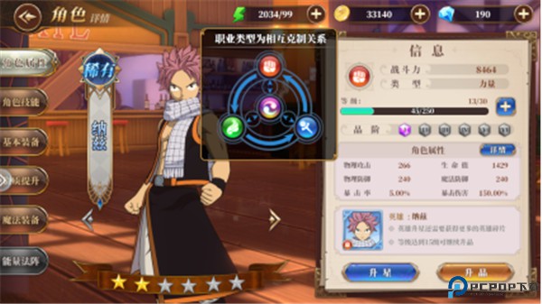 魔导少年激斗
