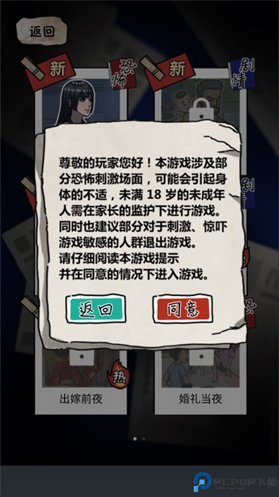 规则怪谈2游戏无敌脑洞