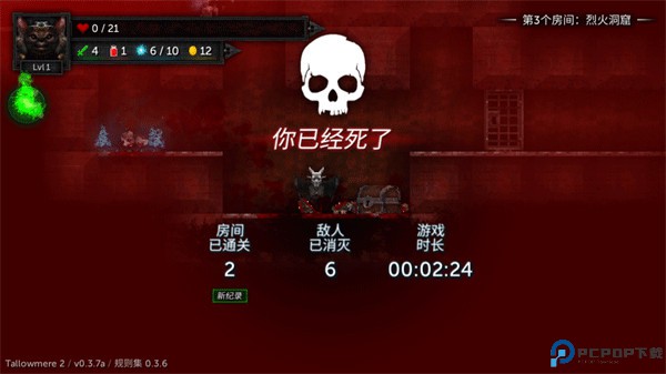 烛火地牢2猫咪的诅咒