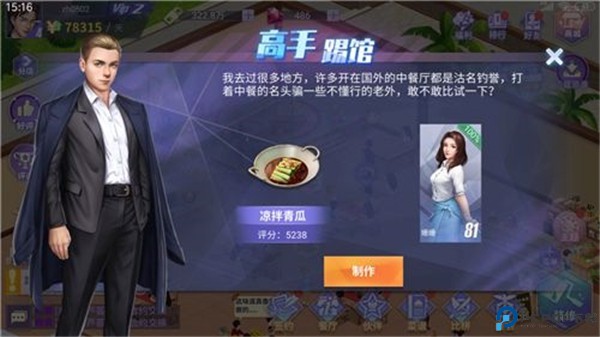 中餐厅
