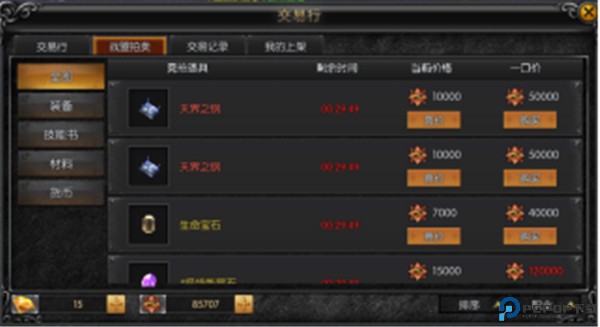 天使之战