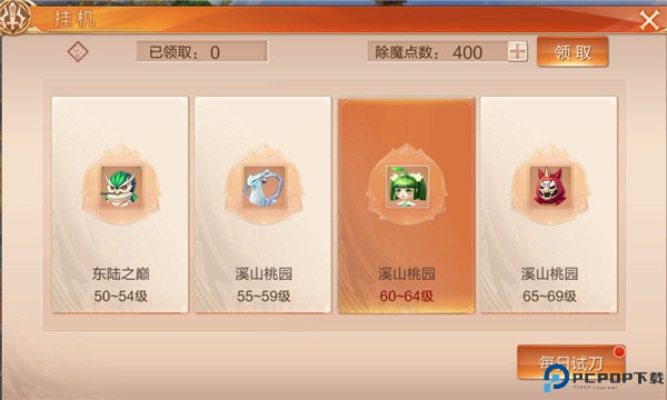 天空纪元